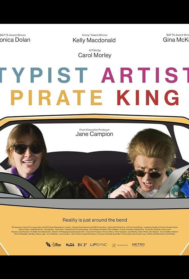 Писатель. Художник. Пират. Король Писатель. Художник. Пират. Король