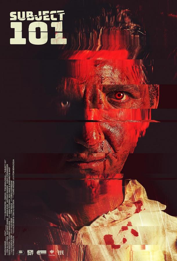 Объект номер 101 Объект номер 101