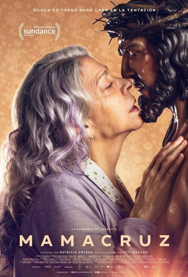 Мама Круз Мама Круз