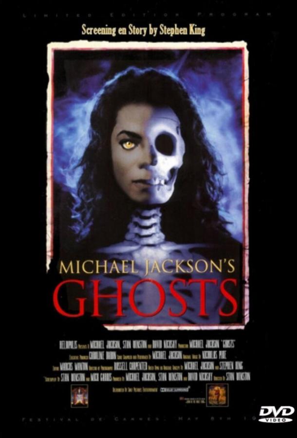 Призраки Призраки