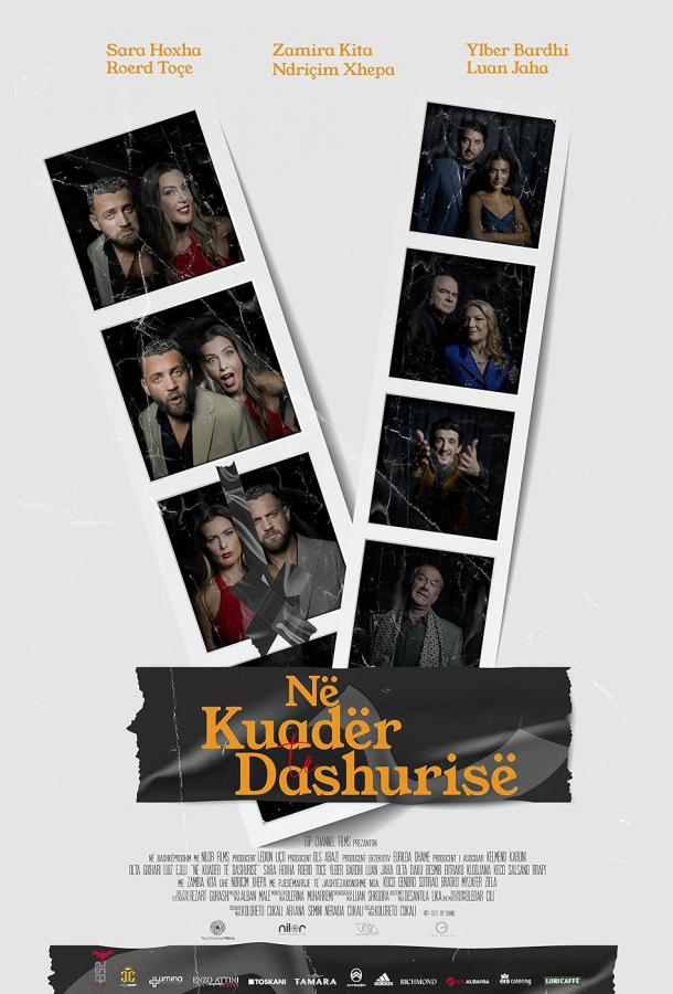 Любовь в кадре Любовь в кадре