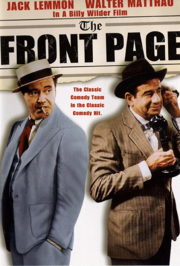 Первая полоса Первая полоса