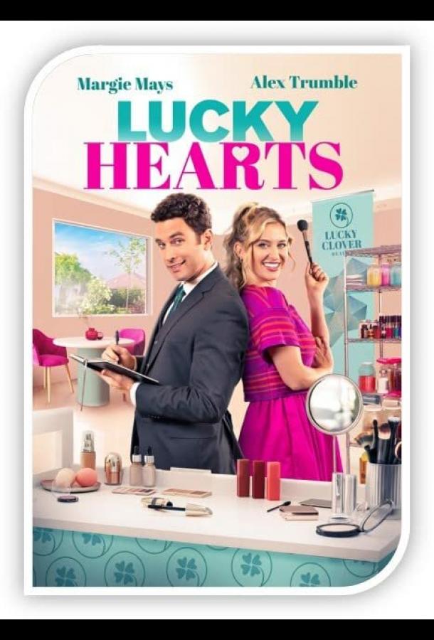 Счастливые сердца Счастливые сердца