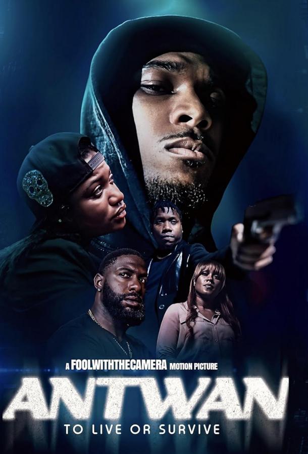 Антван Антван