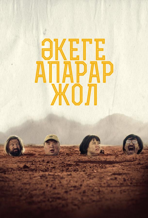 Дорога к отцу Дорога к отцу