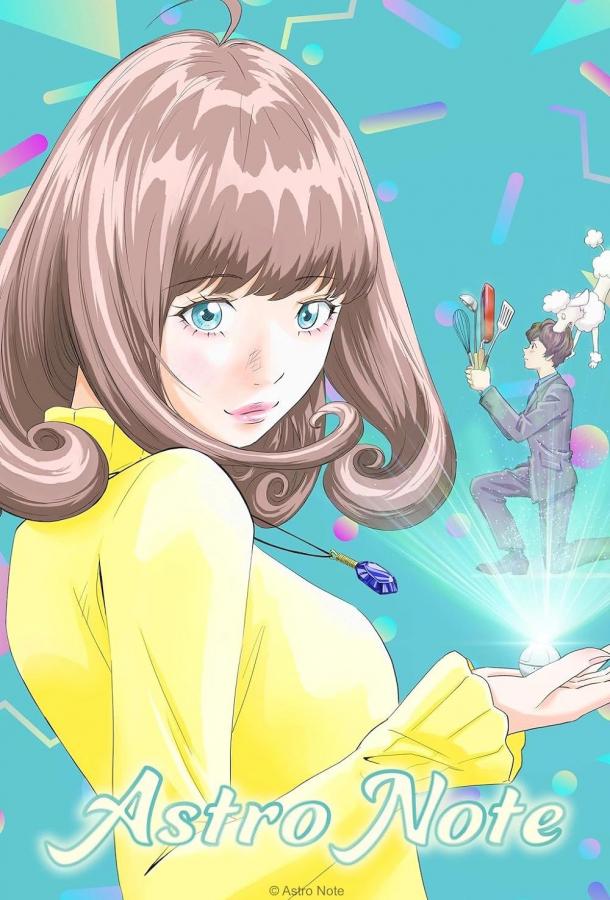 Звёздные заметки Звёздные заметки