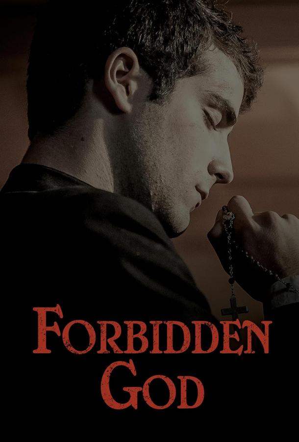 Запрещённый бог Запрещённый бог