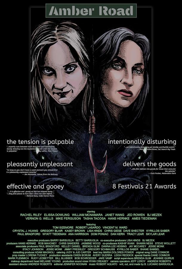 Эмбер Роуд Эмбер Роуд