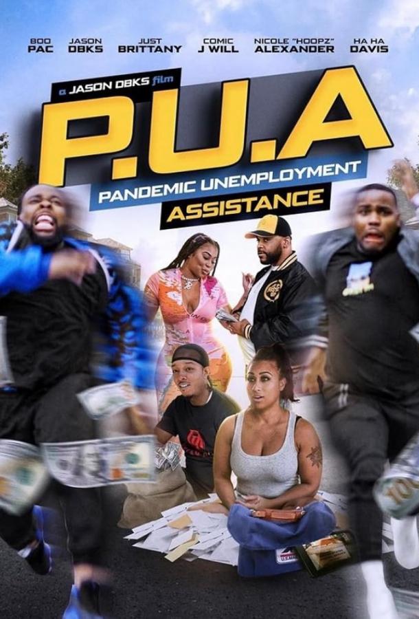 П.П.Б - Пандемийная Помощь Безработным П.П.Б - Пандемийная Помощь Безработным