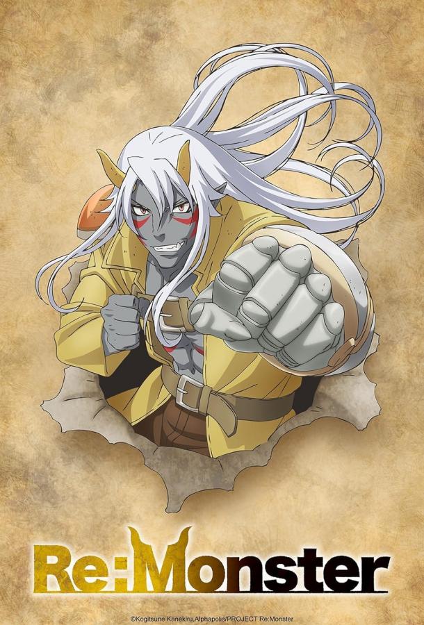 Перерождение: Монстр Перерождение: Монстр