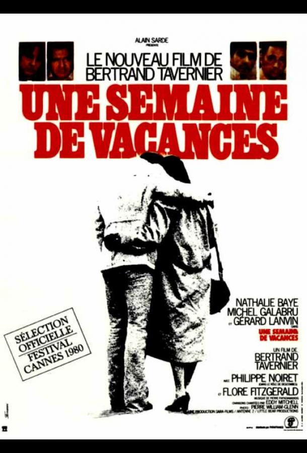 Неделя отпуска Неделя отпуска