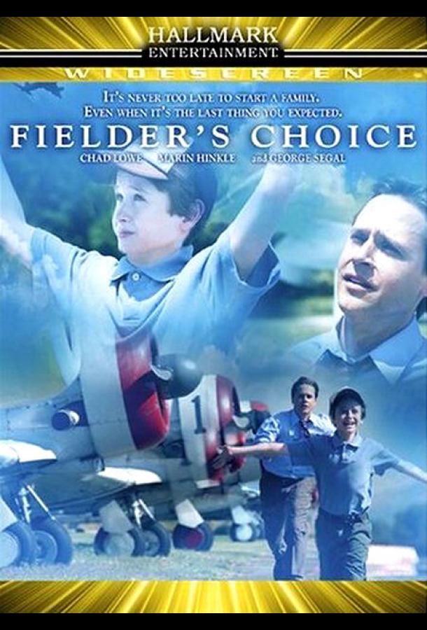 Выбор Филдера Выбор Филдера