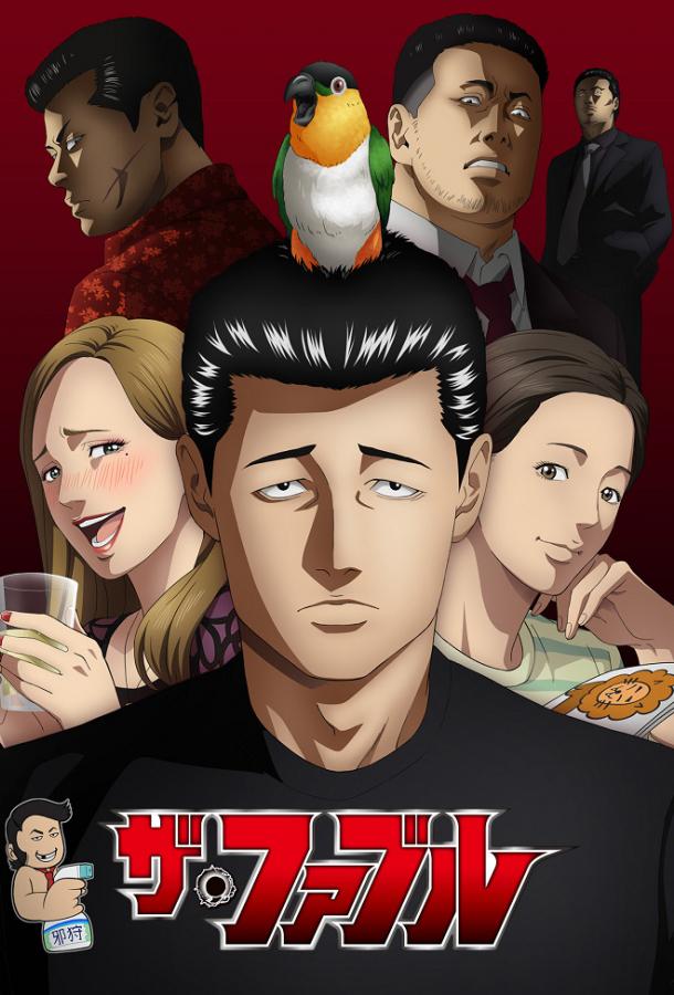 Басня Басня