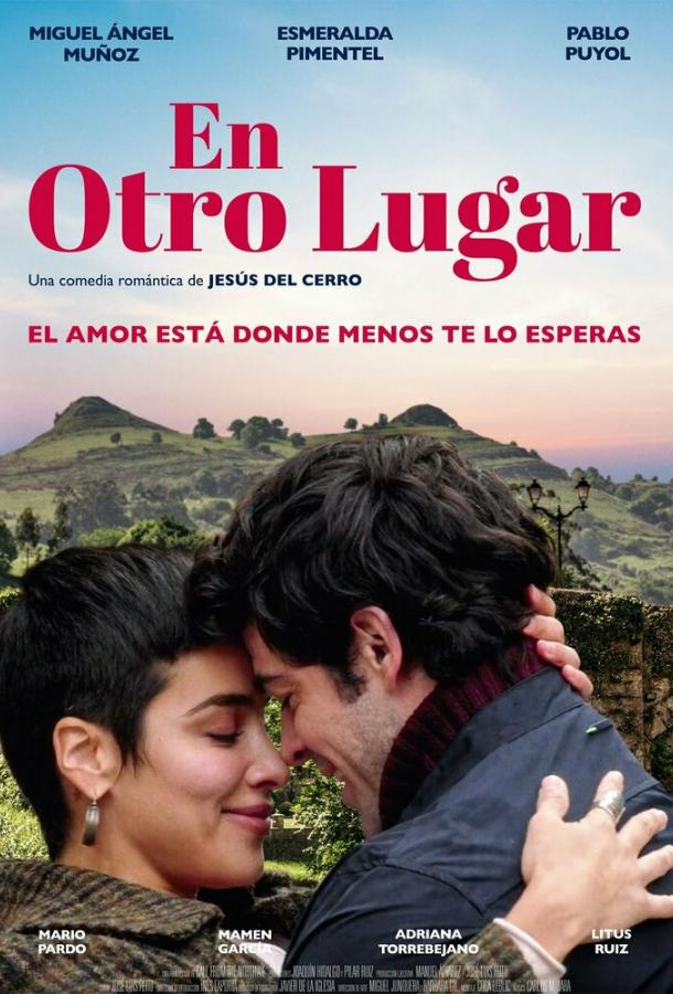 В другом месте В другом месте