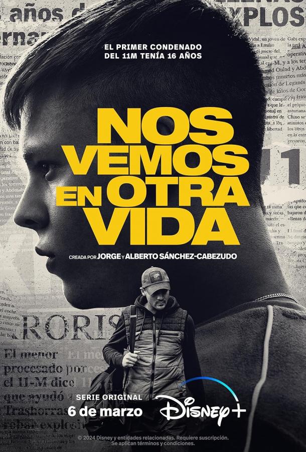 Увидимся в другой жизни Увидимся в другой жизни