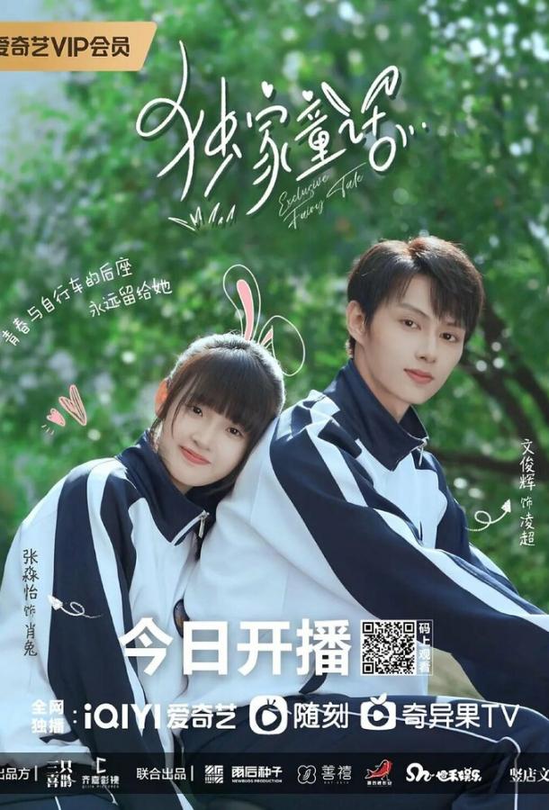 Сказка для тебя Сказка для тебя