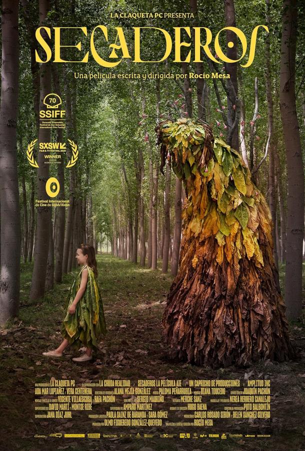 Табачный амбар Табачный амбар