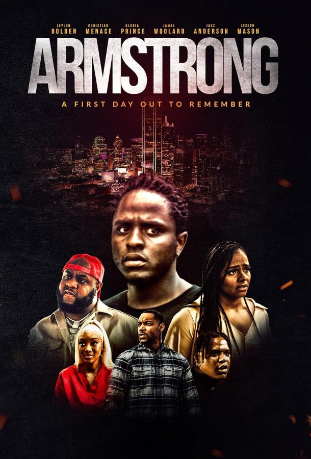 Армстронг Армстронг