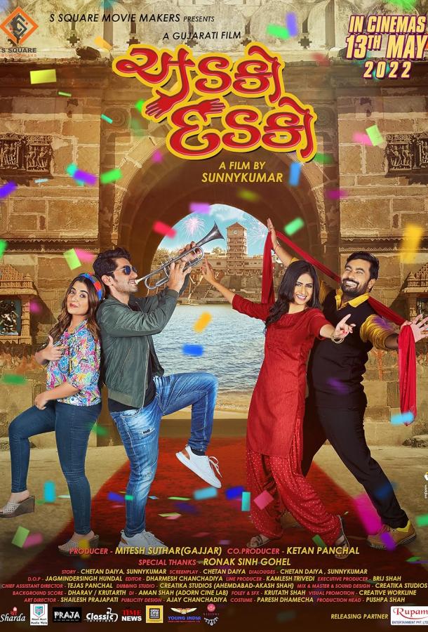 Без паники, без страха Без паники, без страха