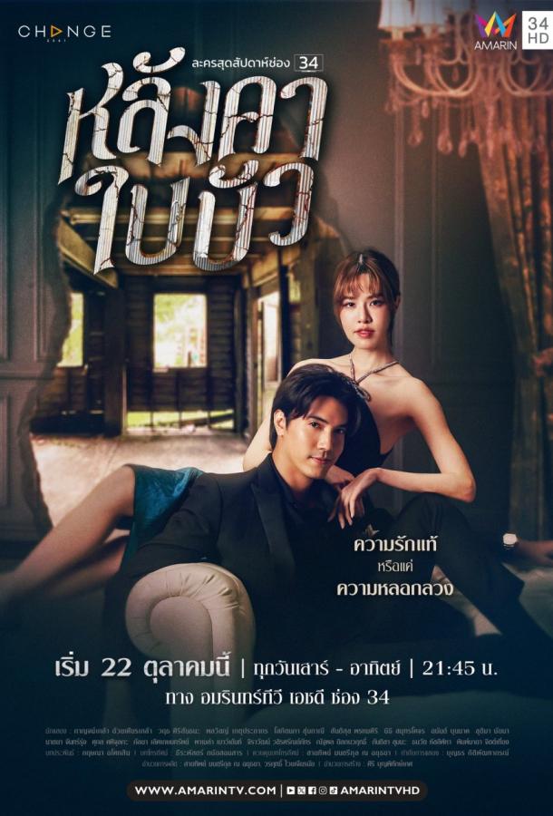 Лгунья Лгунья