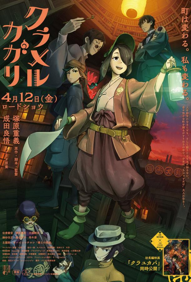 Ослепляющая Кагари Ослепляющая Кагари