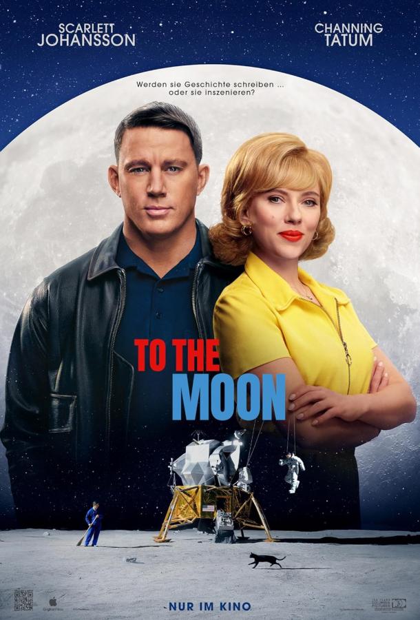 Покажи мне Луну Покажи мне Луну