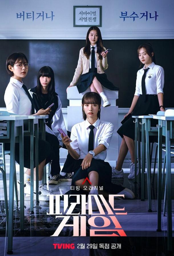 Игра в пирамиду Игра в пирамиду