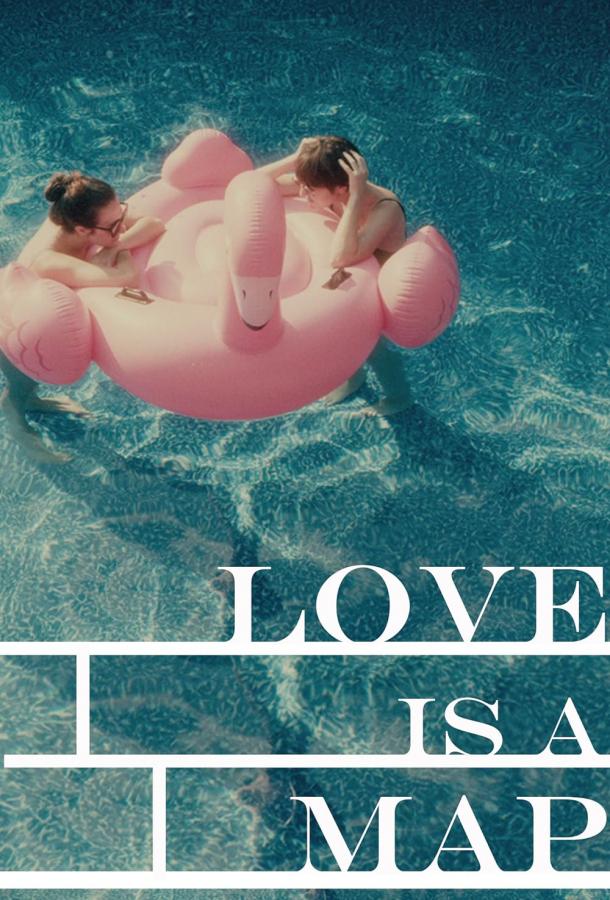 Любовь - это карта Любовь - это карта