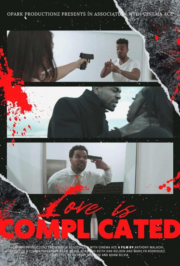 Любовь - сложная штука Любовь - сложная штука