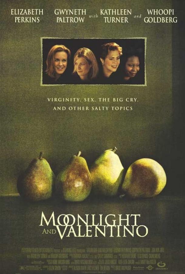 Лунный свет и Валентино Лунный свет и Валентино