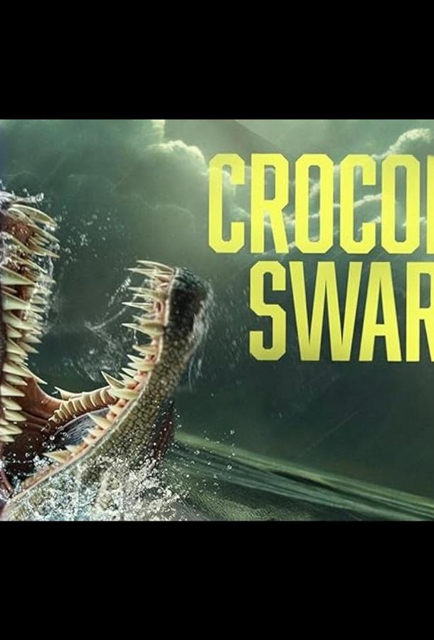 Стая крокодилов Стая крокодилов