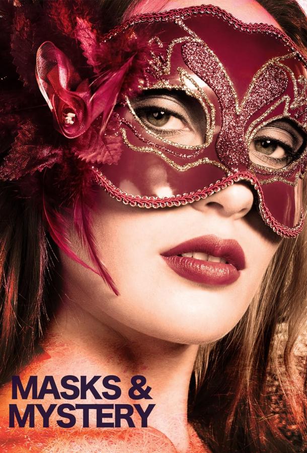 Маски и тайны Маски и тайны