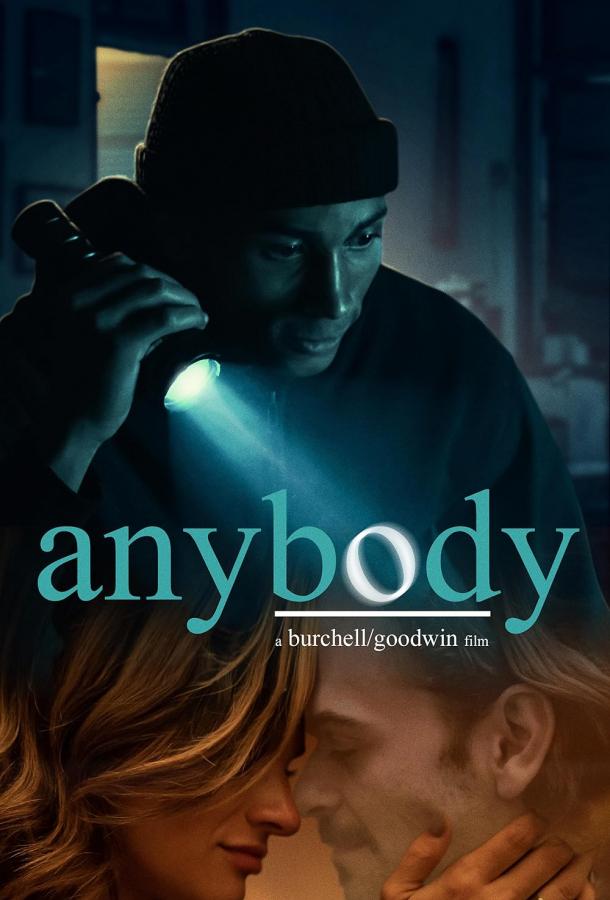 Кто-нибудь Кто-нибудь