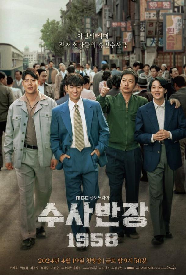 Начальник следственного отдела, 1958 год / Старший инспектор 1958 Начальник следственного отдела, 1958 год / Старший инспектор 1958