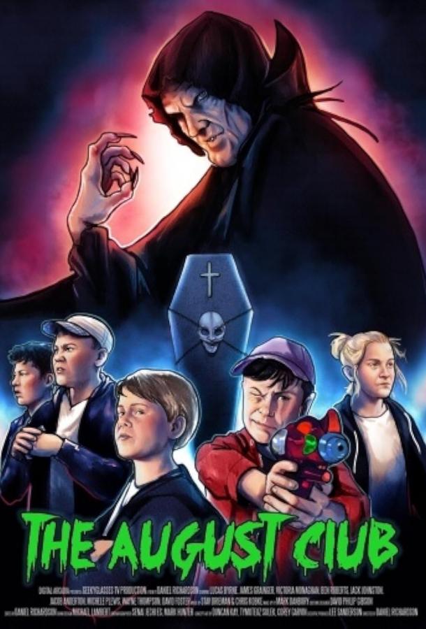 Августовский клуб Августовский клуб