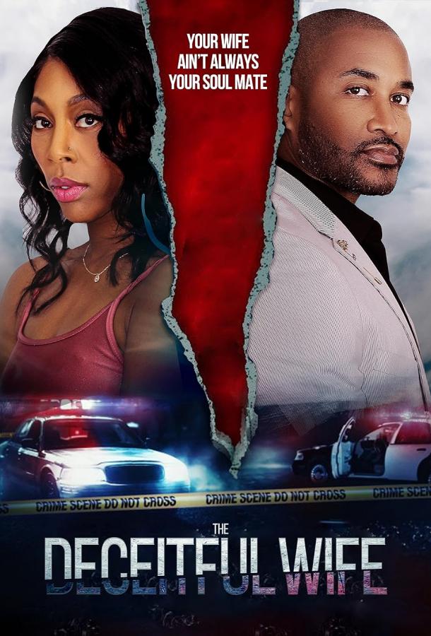 Коварная жена Коварная жена