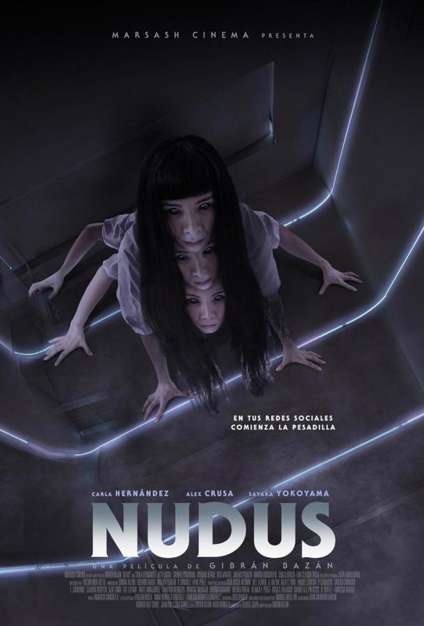 Обнажённая Обнажённая