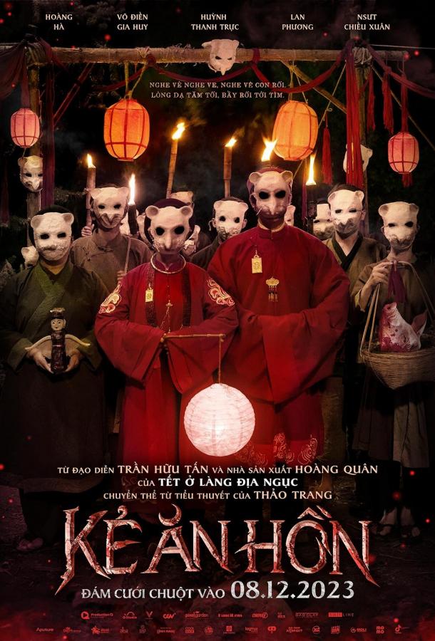 Жнец душ Жнец душ