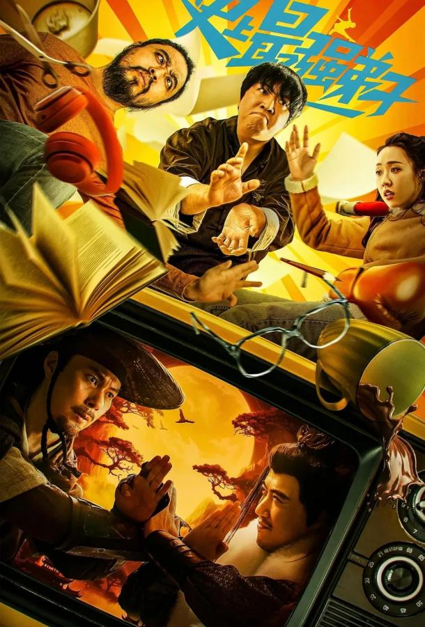 Сильнейший ученик в истории Сильнейший ученик в истории