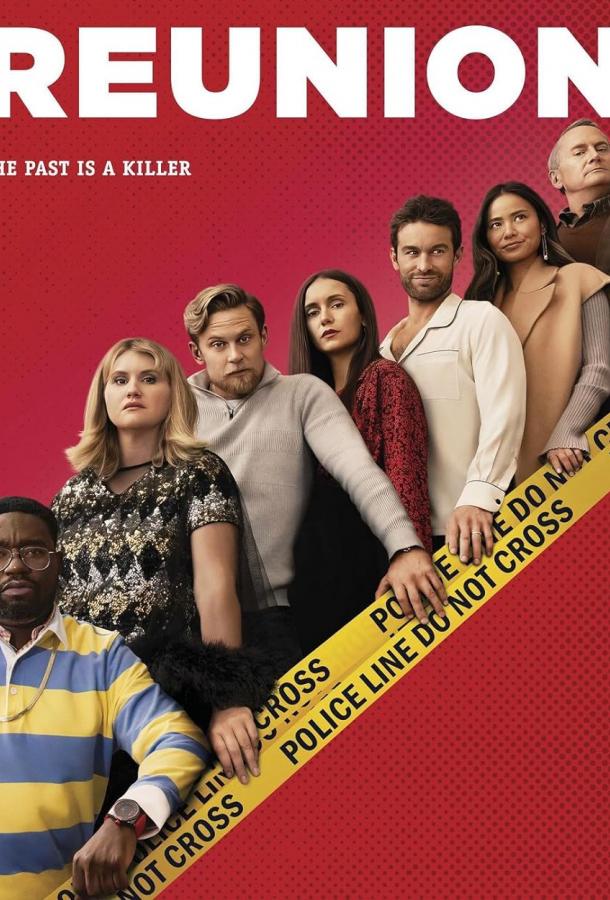 Встреча выпускников Встреча выпускников