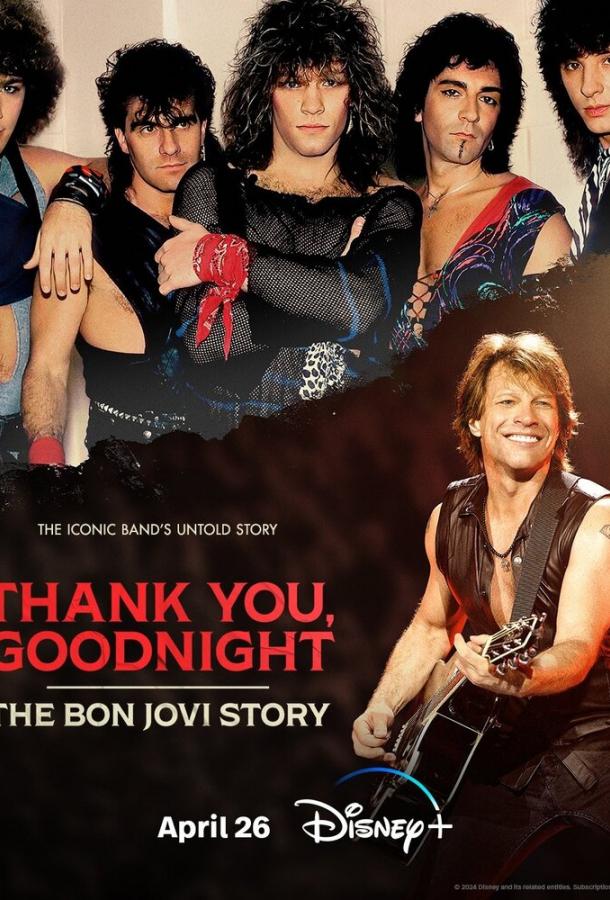 Спасибо и доброй ночи: История Bon Jovi Спасибо и доброй ночи: История Bon Jovi