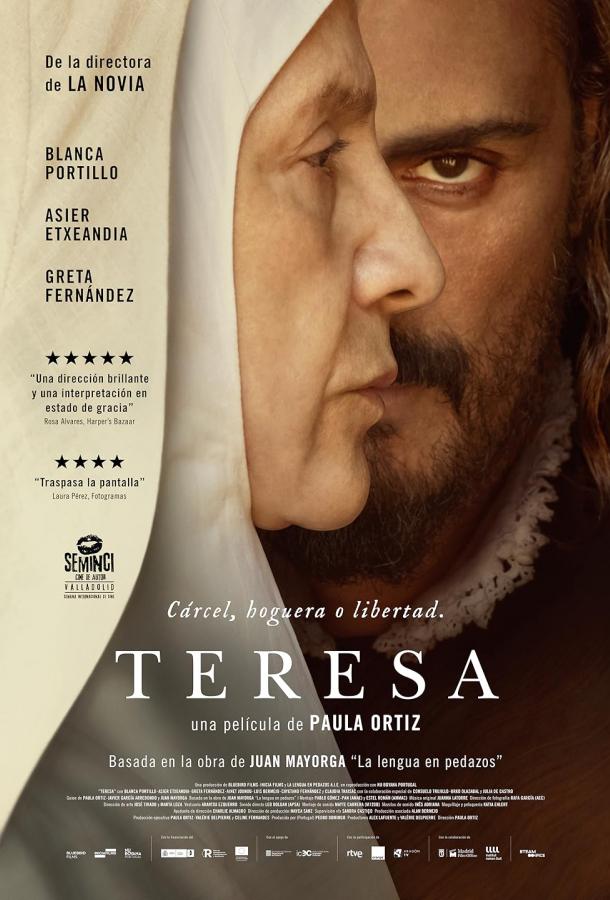 Тереза Тереза