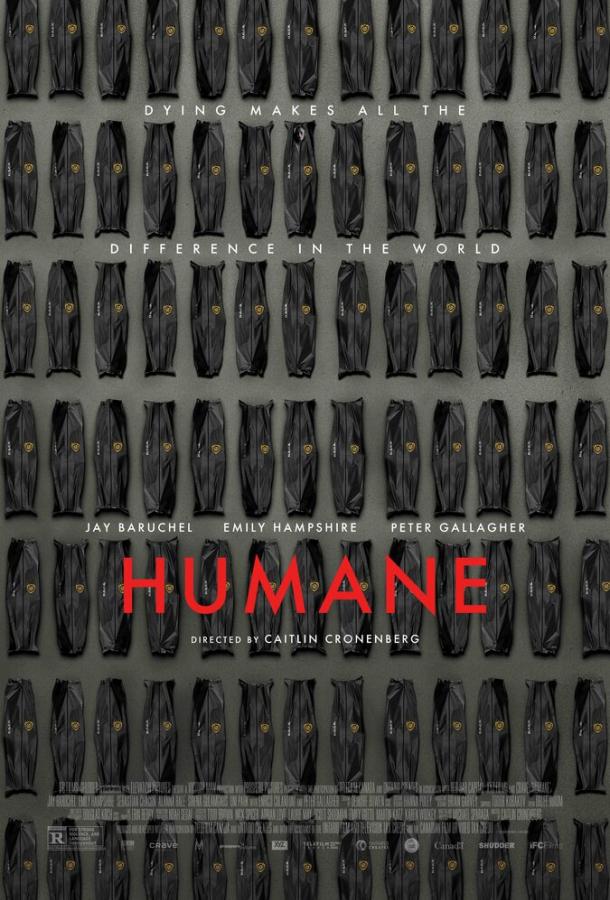 Гуманный метод Гуманный метод