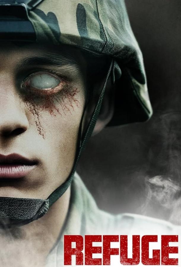 Убежище Убежище