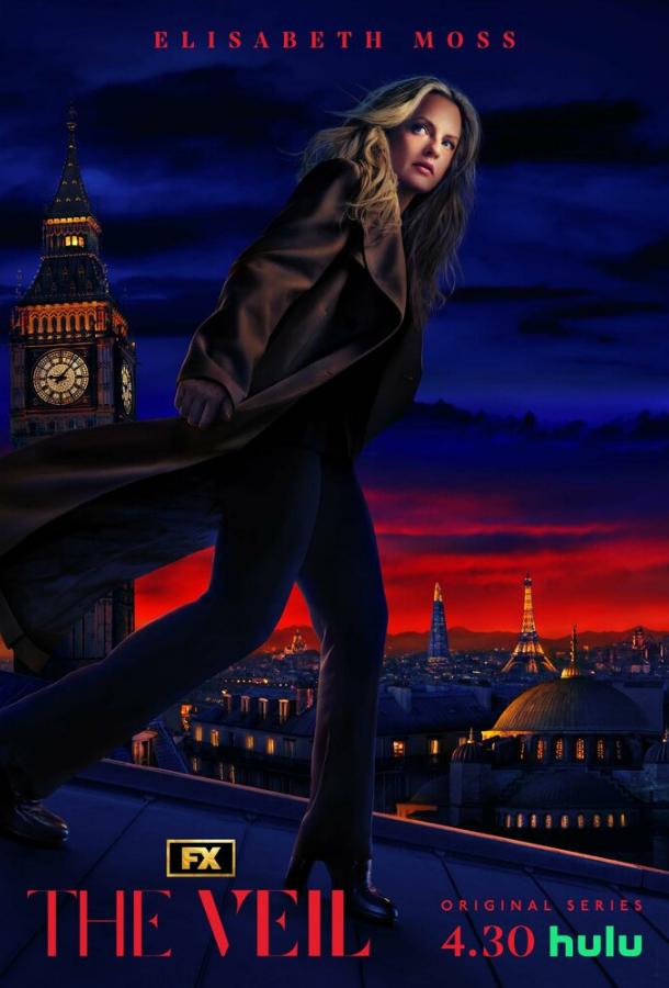 Вуаль Вуаль