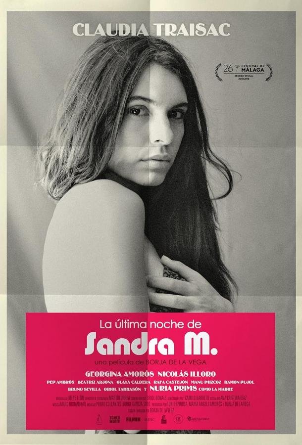Последний день Сандры М Последний день Сандры М
