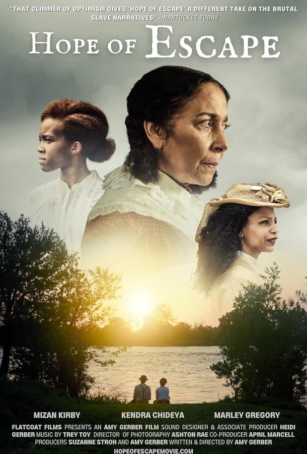 Надежда на спасение Надежда на спасение