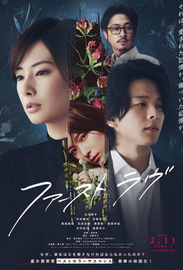 Первая любовь Первая любовь