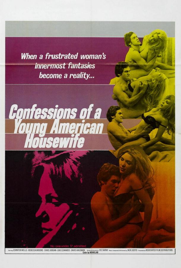 Признание молодой домохозяйки Признание молодой домохозяйки