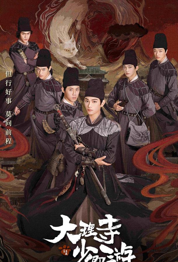 Легенда о Белом коте Легенда о Белом коте